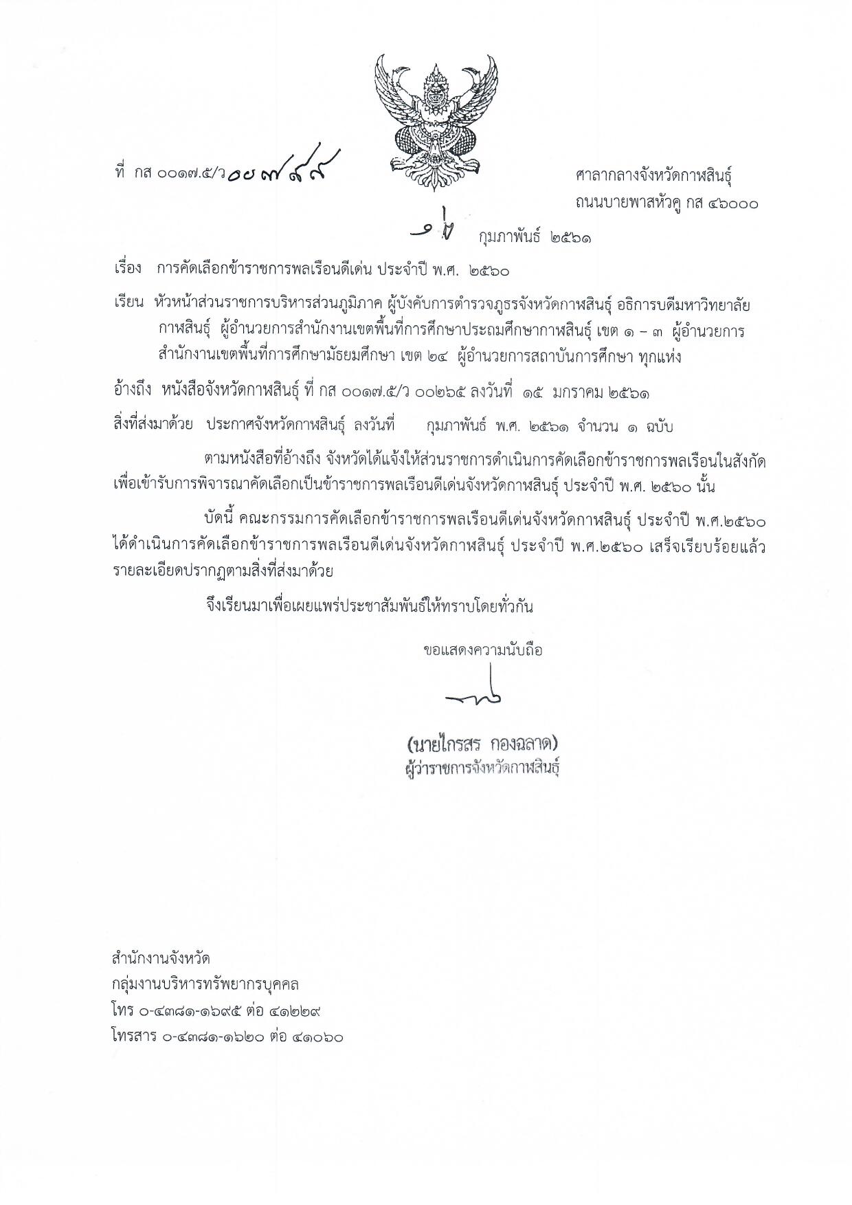 pr20180214 01 Page 1