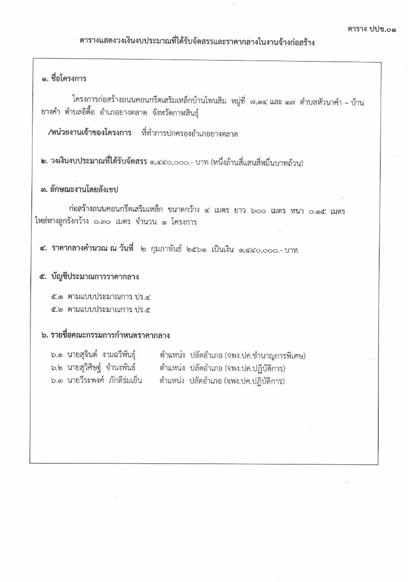 ปปช1
